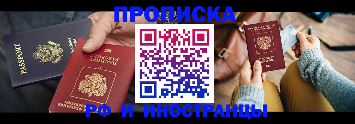прописка в Ипатово