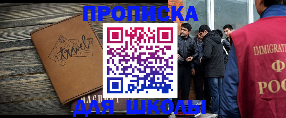 временная регистрация в Ипатово