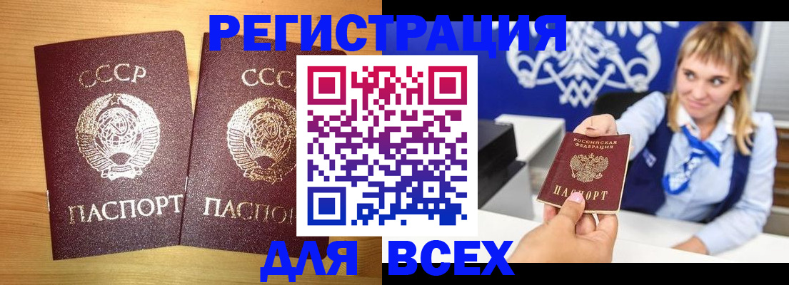 временная регистрация в квартире в Ипатово