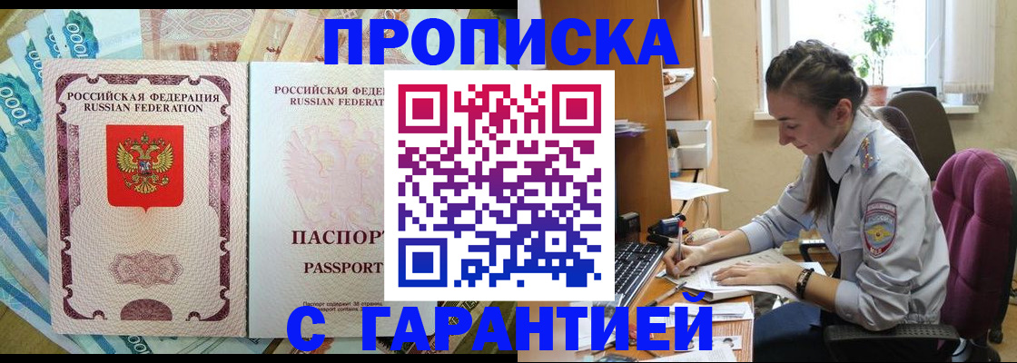 прописка для школы в Ипатово